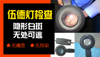 边界模糊的白斑可能是白癜风吗