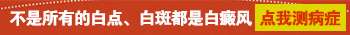 宝宝身体长白点点是怎么了 白点能治好吗