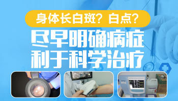 儿童皮肤上长白点点的图片
