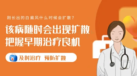 白癜风周围皮肤变白是怎么回事