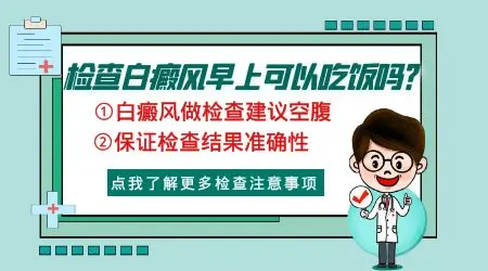 指甲盖大小的白斑是不是白癜风