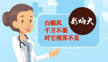 婴儿大腿一侧发白图片