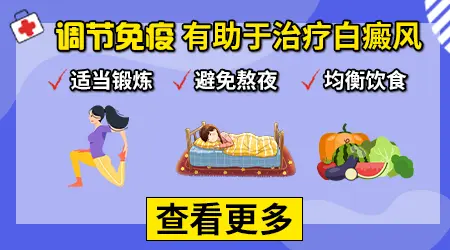 小孩子白癜风早期症状