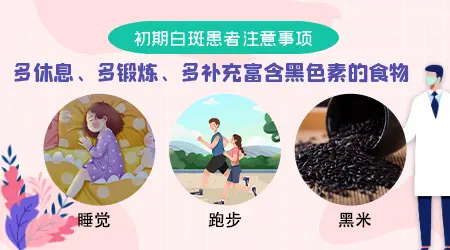 白癜风有哪些典型症状表现