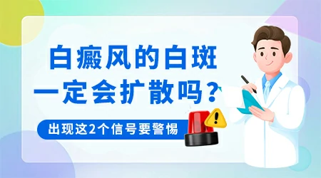 脸上长白癜风初期什么样子图片
