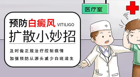 白癜风早期是什么样的图片