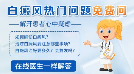 白癜风早期有什么特殊的表现图片