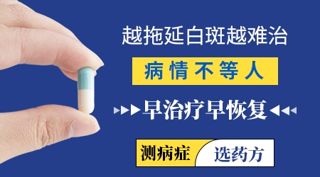 身上皮肤出现初期白癜风症状图片