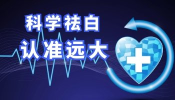 自己在家照光白斑没有发红是怎么回事