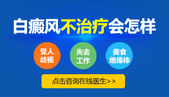 孩子大腿根部长白斑6个月不治疗会怎样