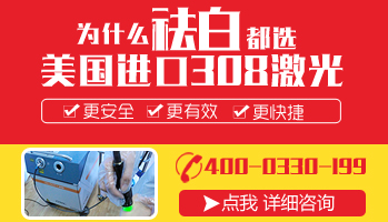 白癜风光疗费用一般多少