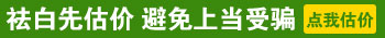 308激光照白癜风是按面积收费吗