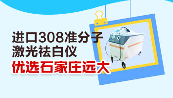 白癜风做一次激光308治疗需要多少钱