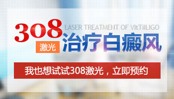 胳膊白斑照308激光恢复过程图