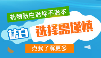 补骨脂白斑抑制液治白癜风有效果吗