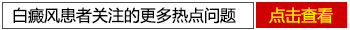 308激光照白斑一个疗程是多少次