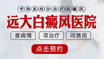 家用的308治疗仪治白癜风管不管用