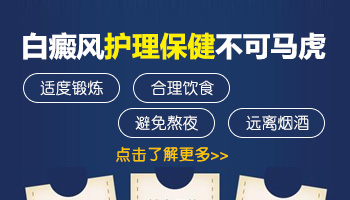 稳定期白癜风可以不喝中药只照308吗