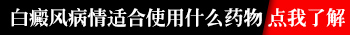 隐形白癜风可以照308激光吗