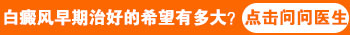 白癜风皮肤病医院住院能用新农合报销吗