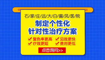 白癜风治疗过程中有的在恢复有的扩大是什么原因