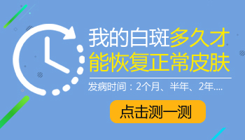 白癜风一般做几次308激光能恢复