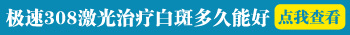 照一次激光308治疗仪需要多少钱