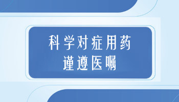 每次吃了白癜风的药停药就会长新的