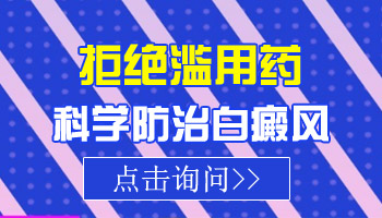 日本皮肤万能药膏效果怎样 能治好白癜风吗