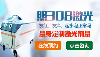 白癜风照308起水泡了怎么处理