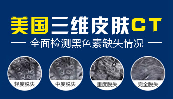 白斑做完308激光起皮了是好转的现象吗