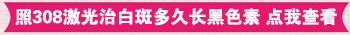 治疗白癜风308剂量用多大的
