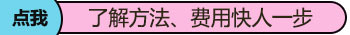 后背有白斑10来年了能看好吗