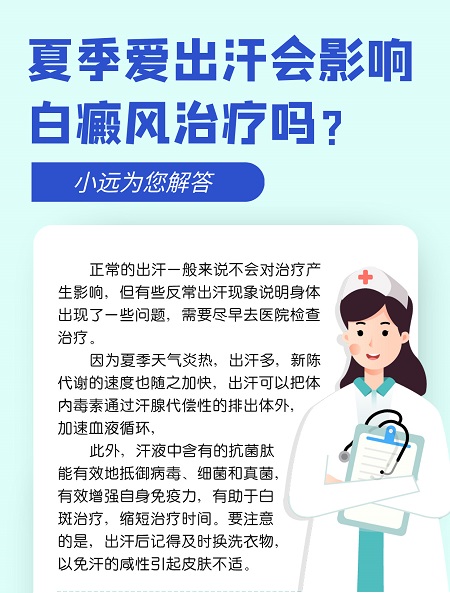 308激光照完白癜风扩散了什么情况