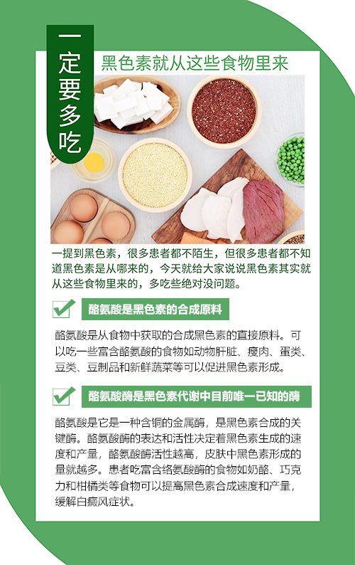 白斑做过激光后还会复发吗