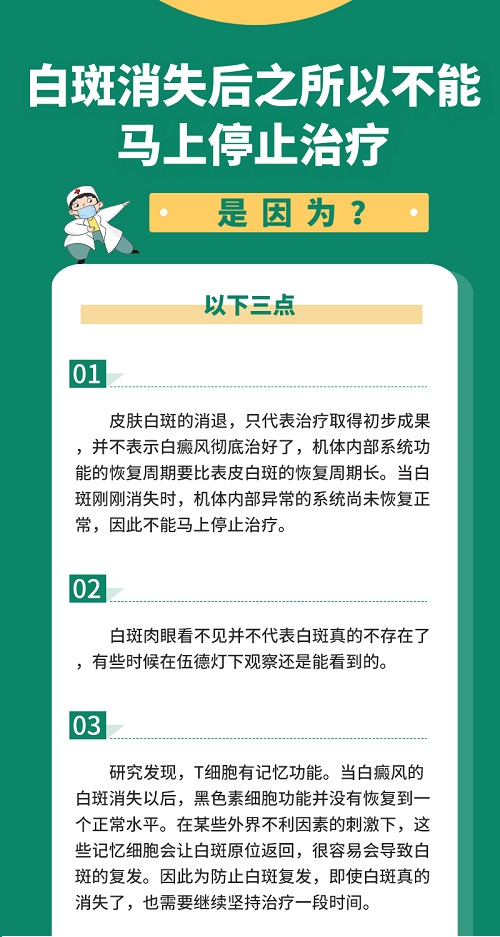 紫外线灯照白斑时有什么禁忌