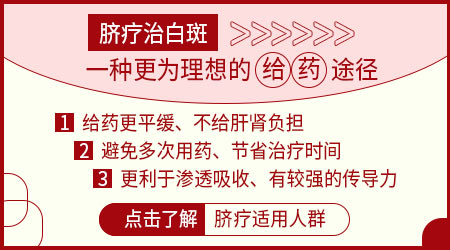 中药治疗白癜风的效果好不好