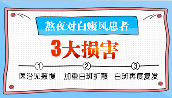 手脚还有生殖器两边都有淡白色白癜风怎么治