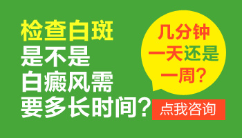 补骨脂白斑抑菌液能治疗白癜风吗