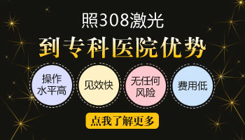 308激光后白癜风的恢复变化图