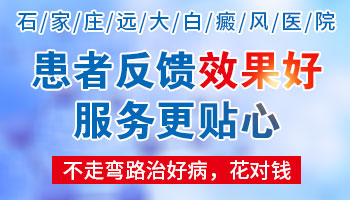 稳定期白癜风手术费用是怎么收取的