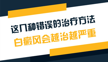 白癜风可以手术切掉吗