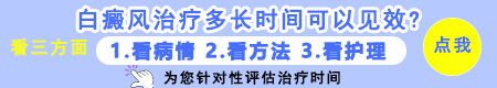 胳膊上的白癜风吃药打针没有好怎么办