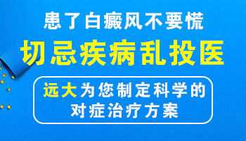 治疗白癜风有哪些有效果的偏方