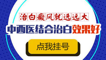 308激光需要照多少次才能治好白癜风