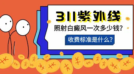 白癜风能通过日晒治疗吗