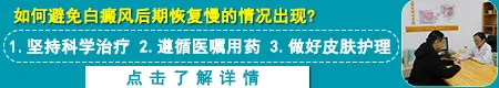 专科医院住院治疗白癜风一个月能好吗