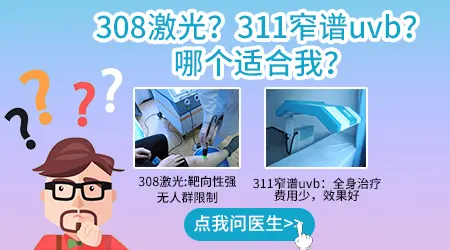 311uvb治疗仪与308治疗仪区别大吗