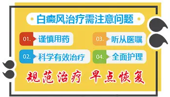 白癜风医院卖家用的308仪器吗