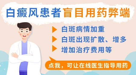 乳头白癜风怎么治 用什么药治白斑